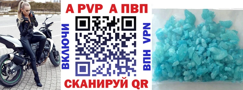 Купить закладки  Заполярный  А ПВП Соль 