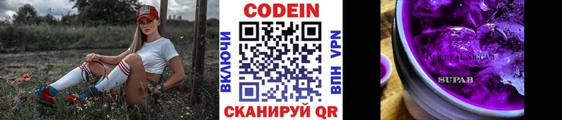 Кодеиновый сироп Lean напиток Lean (лин)  Купить где  Заполярный 