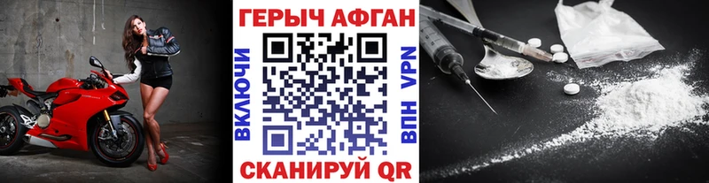 Купить  Заполярный  Героин афганец 